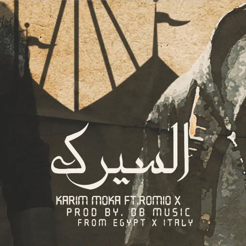 The Circus | السيرك (feat. Romio X)