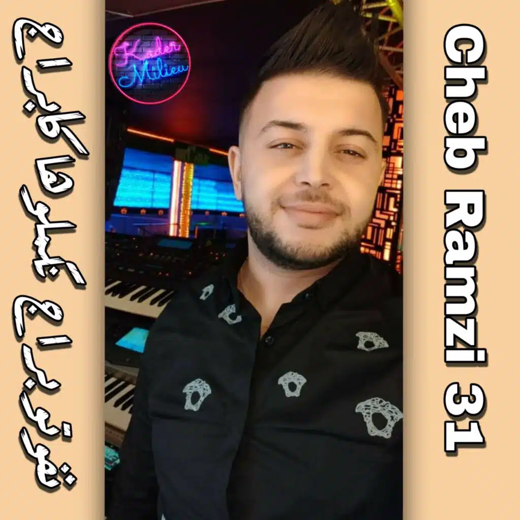 نفوتوا لباراج نكملوها كابراج