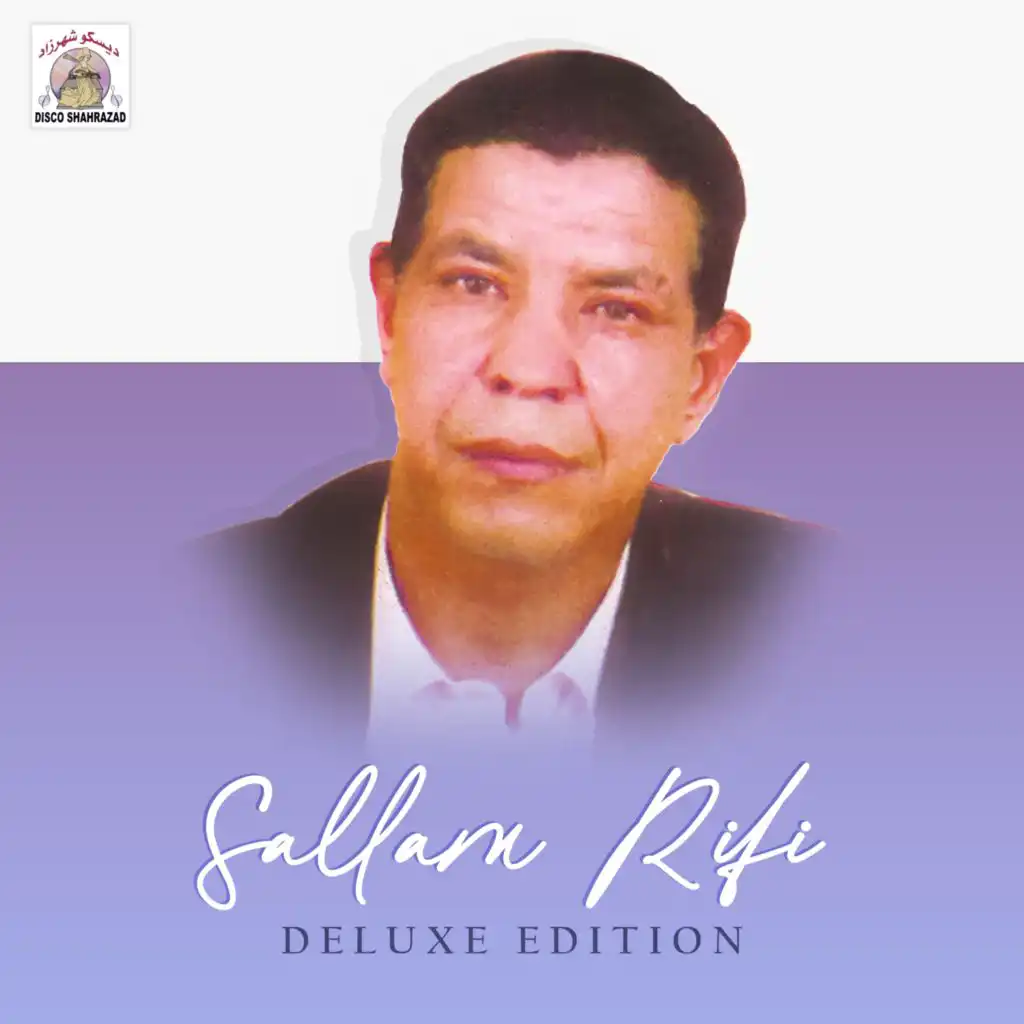 Allah Yanaar Lhoub (Deluxe Edition)