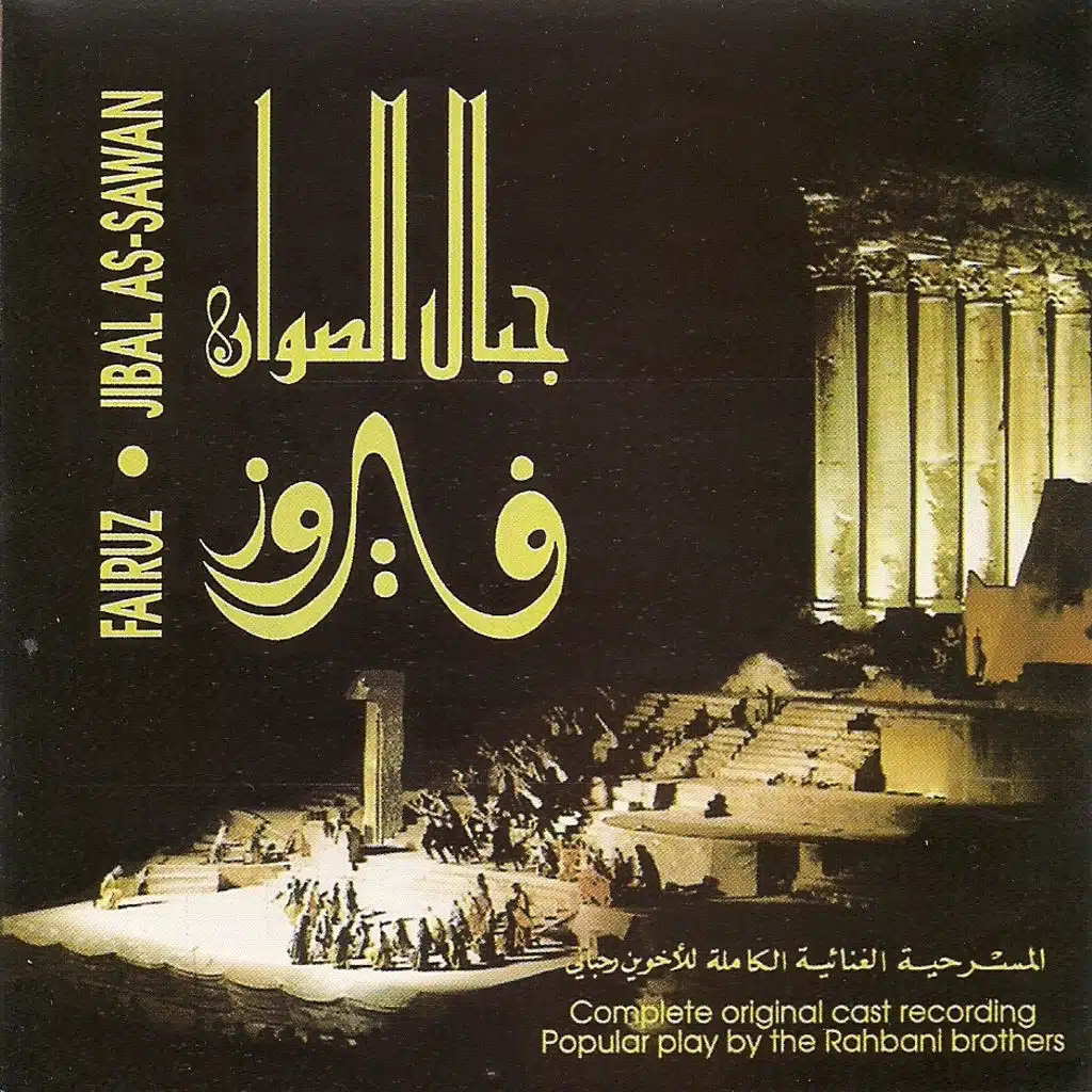 بدنا نكمّل باللّي بقيوا