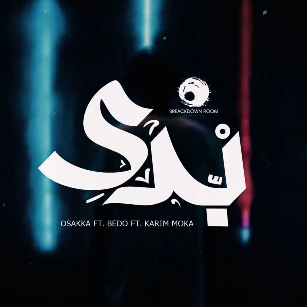 بدى (feat. Osak'kaa & Bedo El Waly)