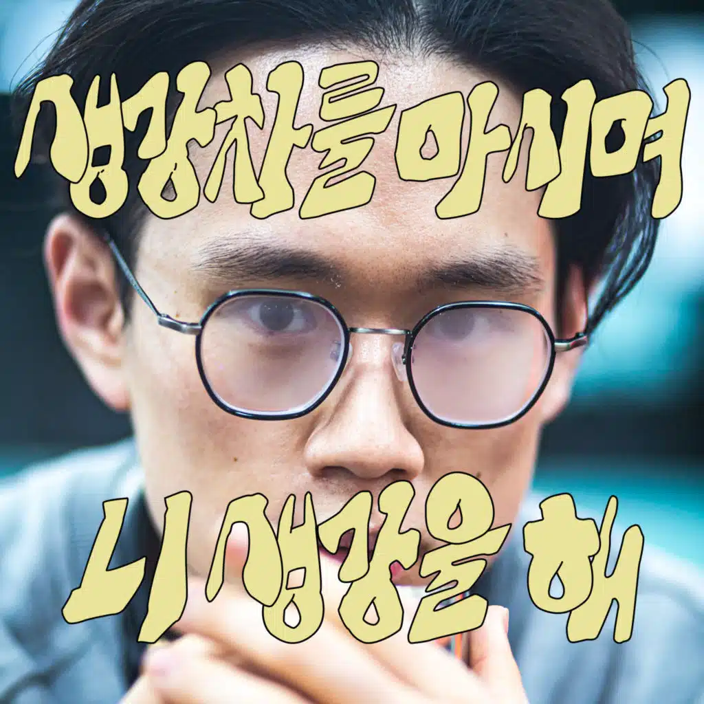 Drink your thought tea and make your ginger