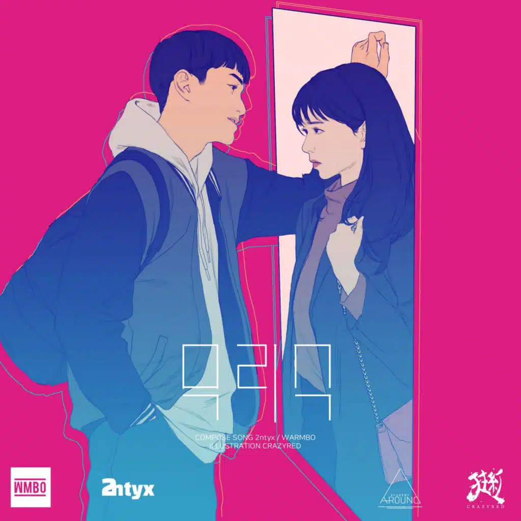 Reckless - 무리수