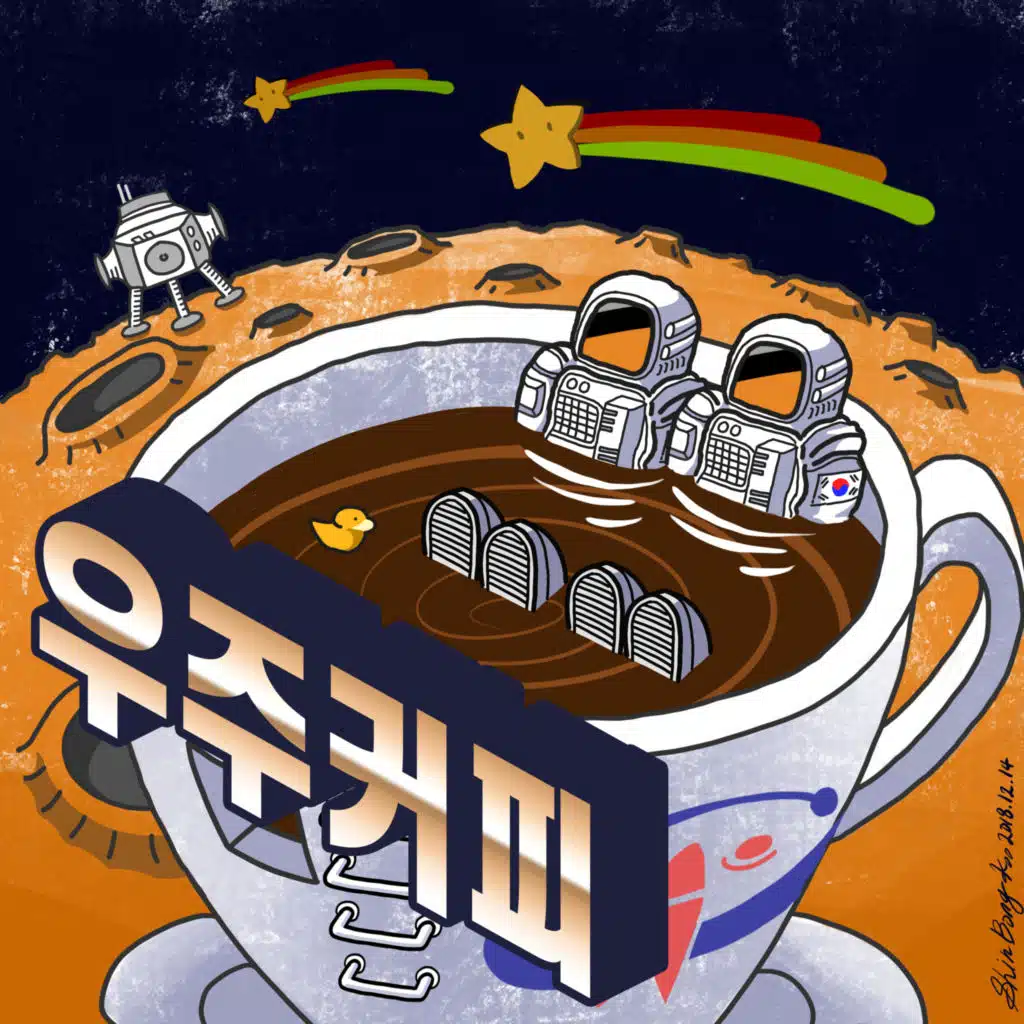 Space coffee - Dance alone