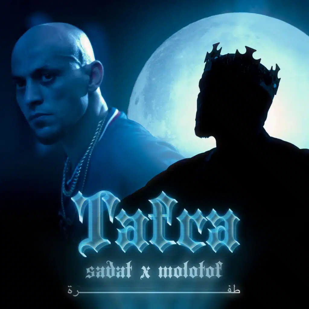 طفره (مع مولوتوف)