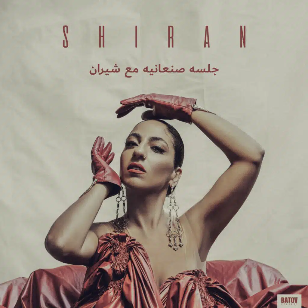 Qal Al Mouana (feat. El Khat)