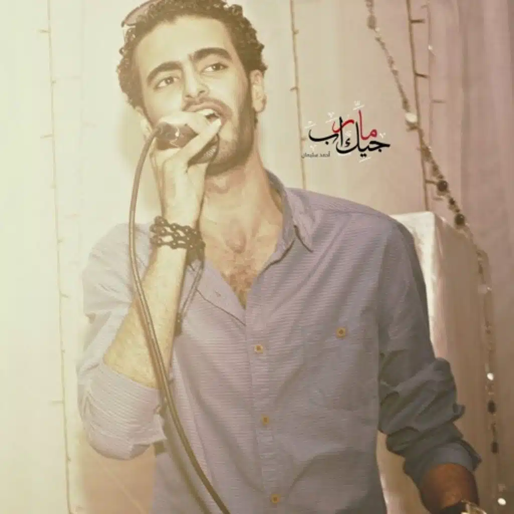 ماجيك راب وروما