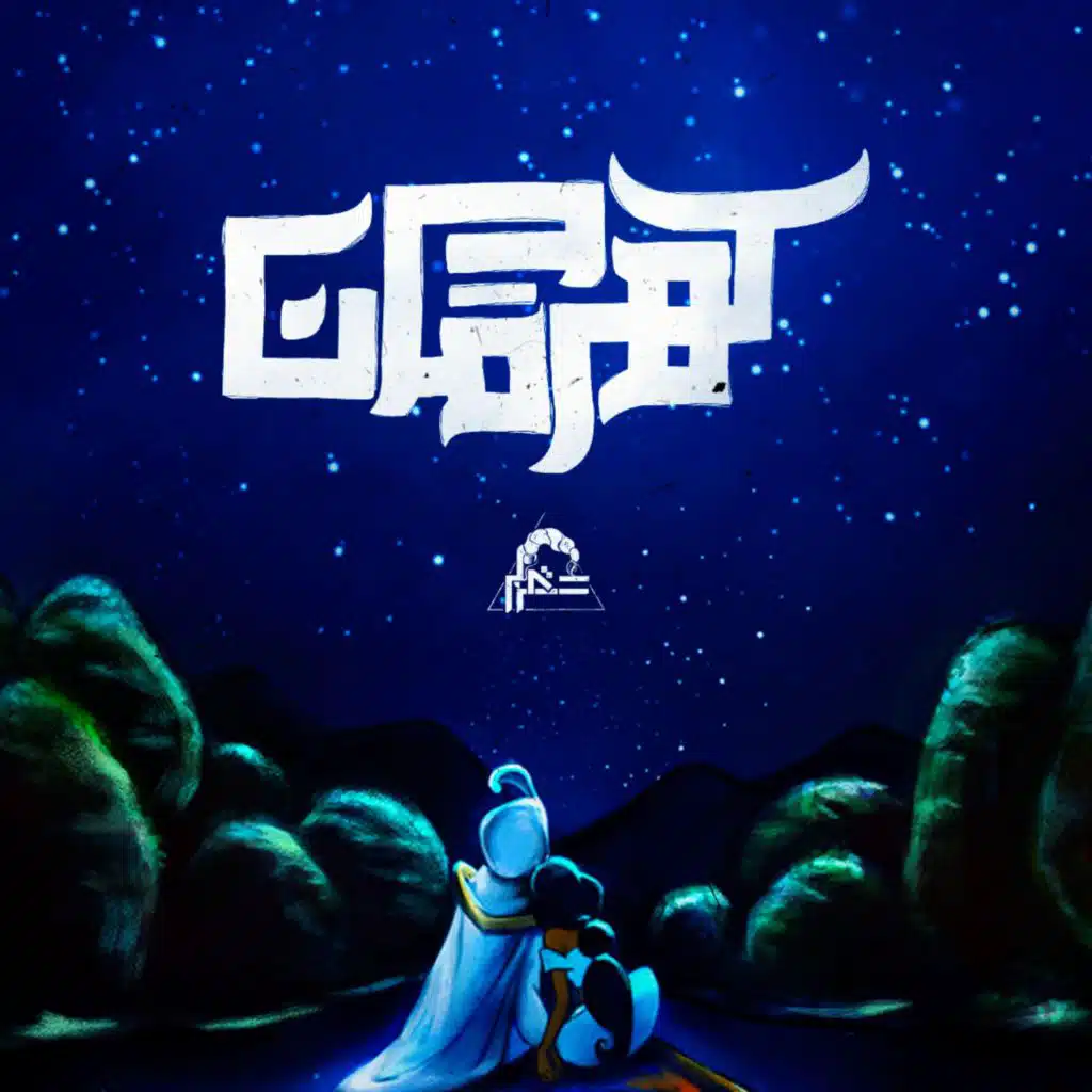 Kahraman | كهرمان