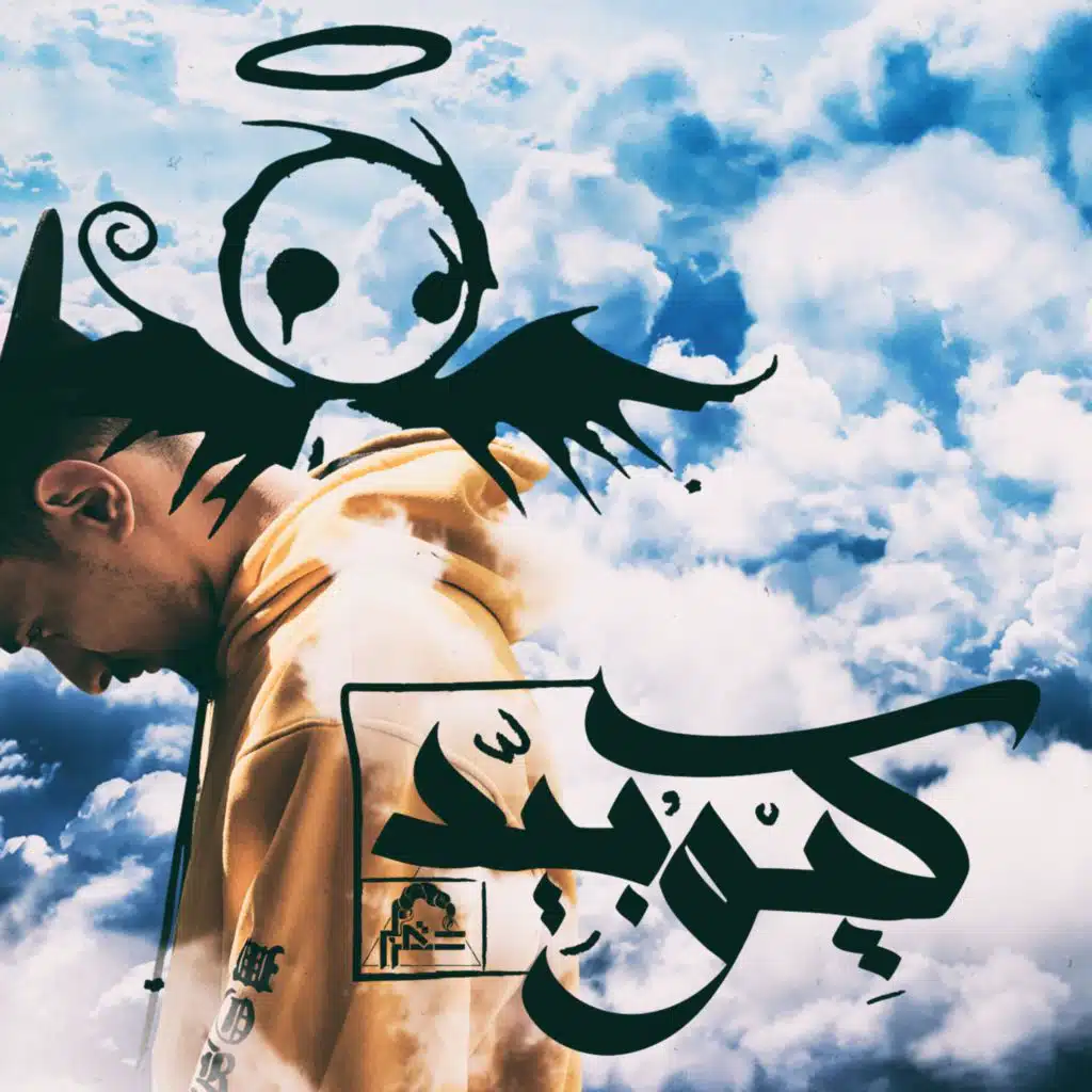 Cupid | كيوبيد