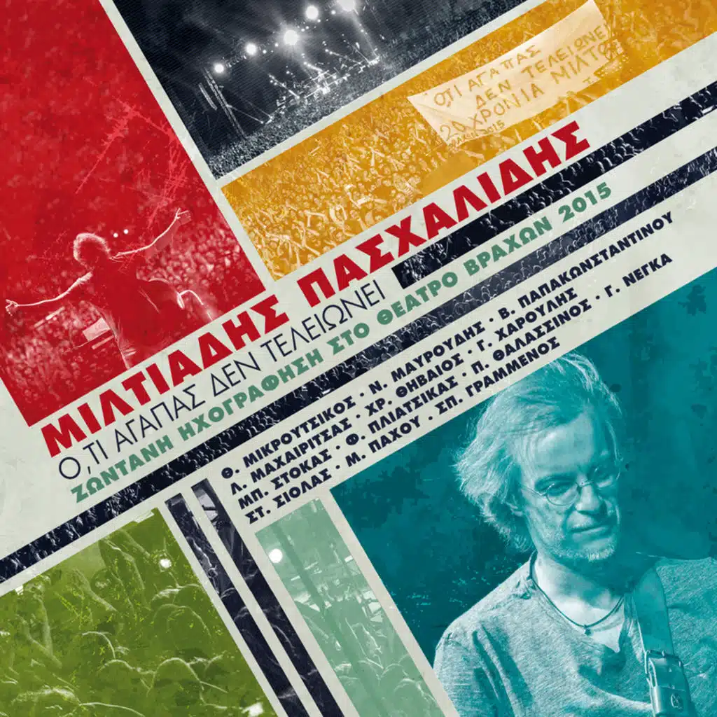 O,ti Agapas Den Telioni (Live)