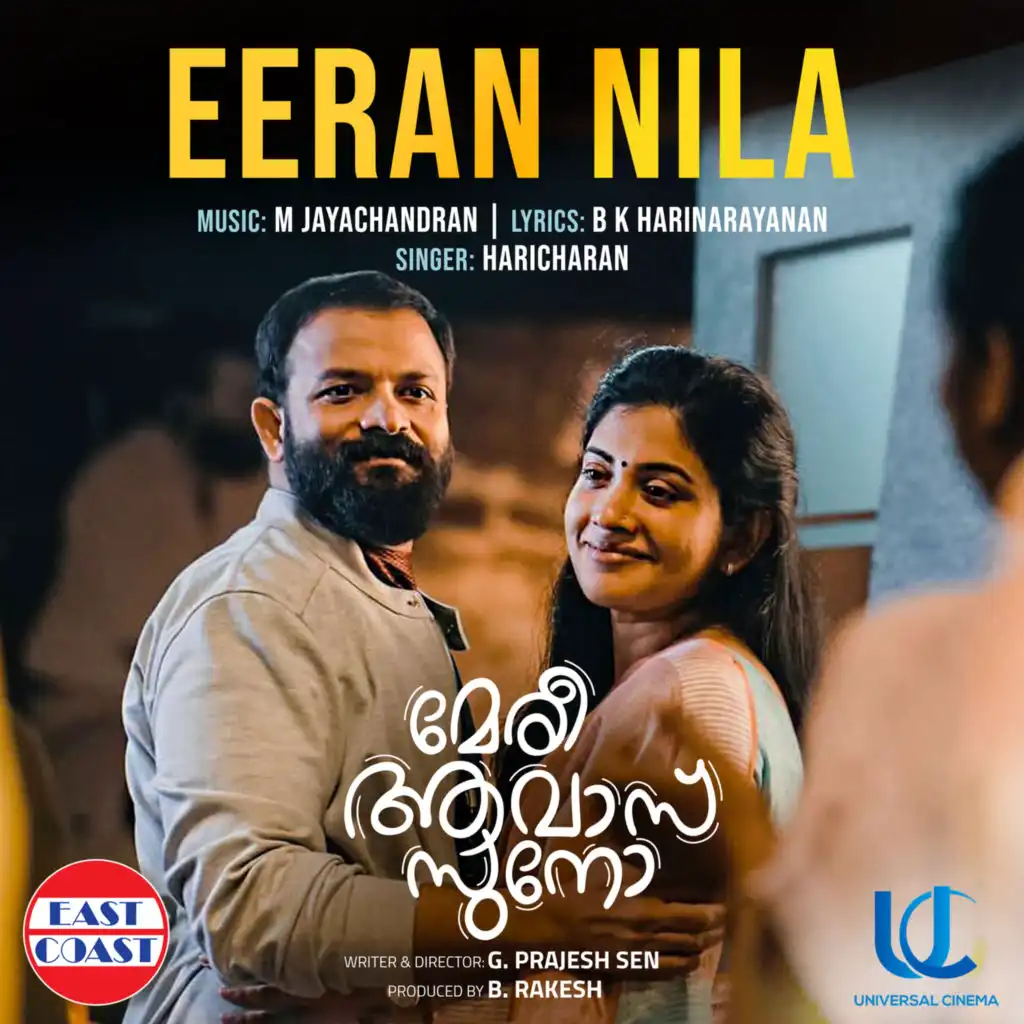 Eeran Nila (From "Meri Awas Suno")