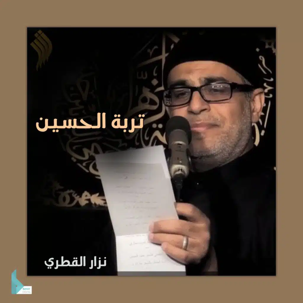 الحسين اختياري