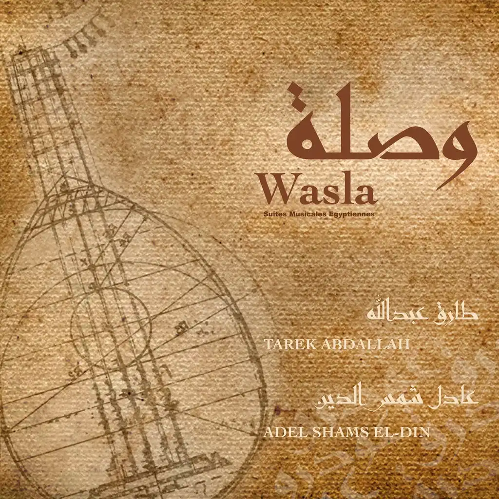 Wasla (Suites musicales égyptiennes)