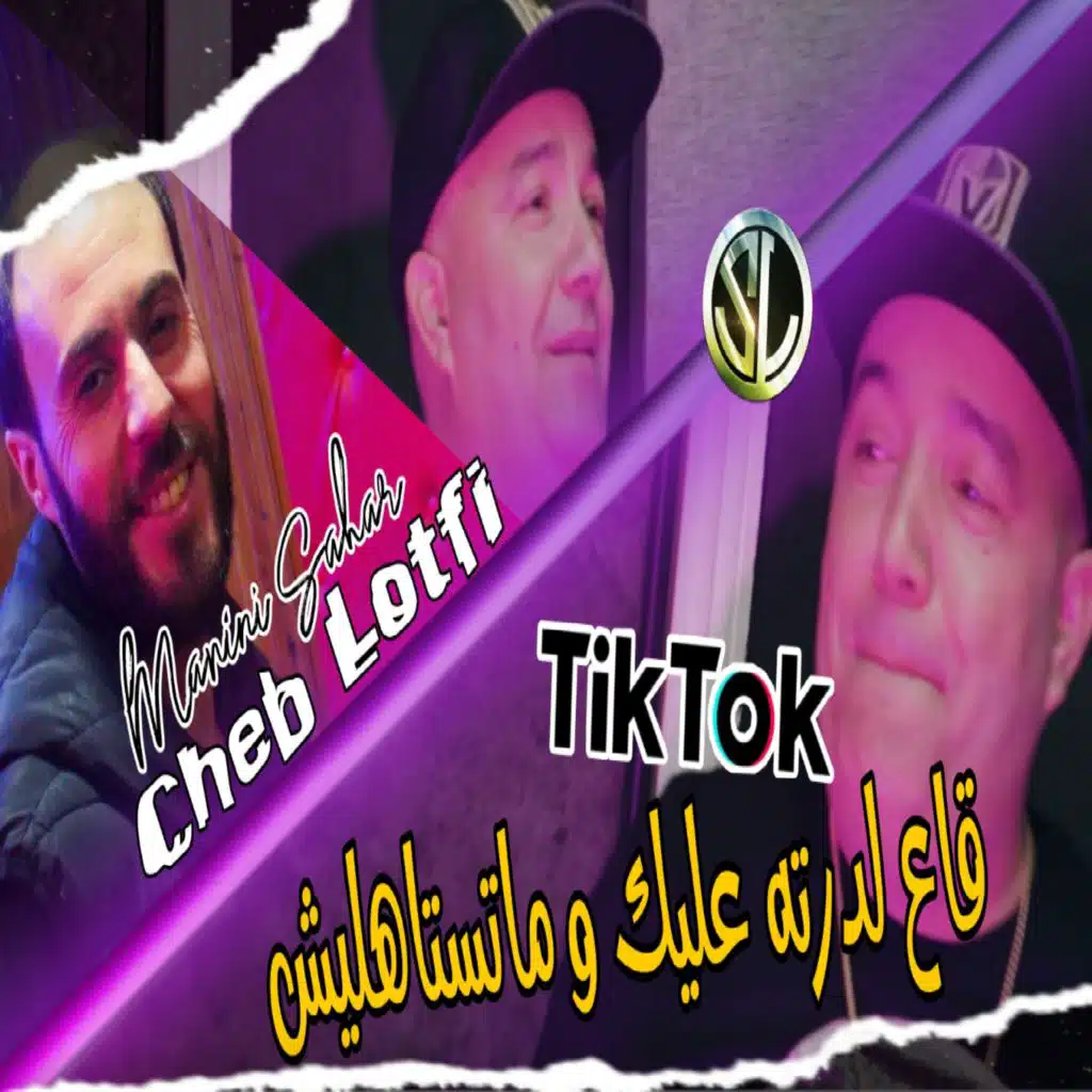 Ga3 Li Dertah 3lik w Matestahlech