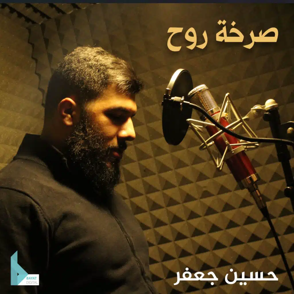 دار الحبيب