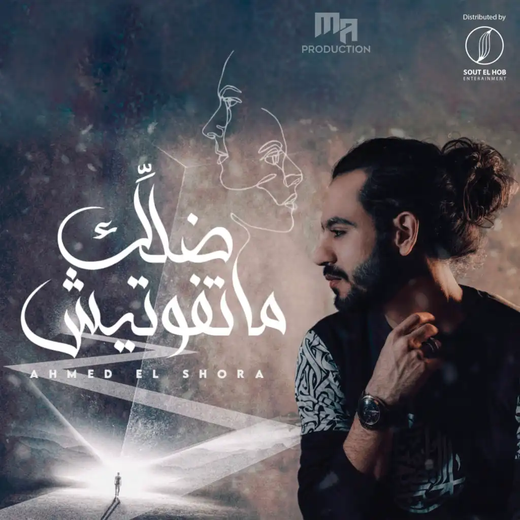 احمد الشورى