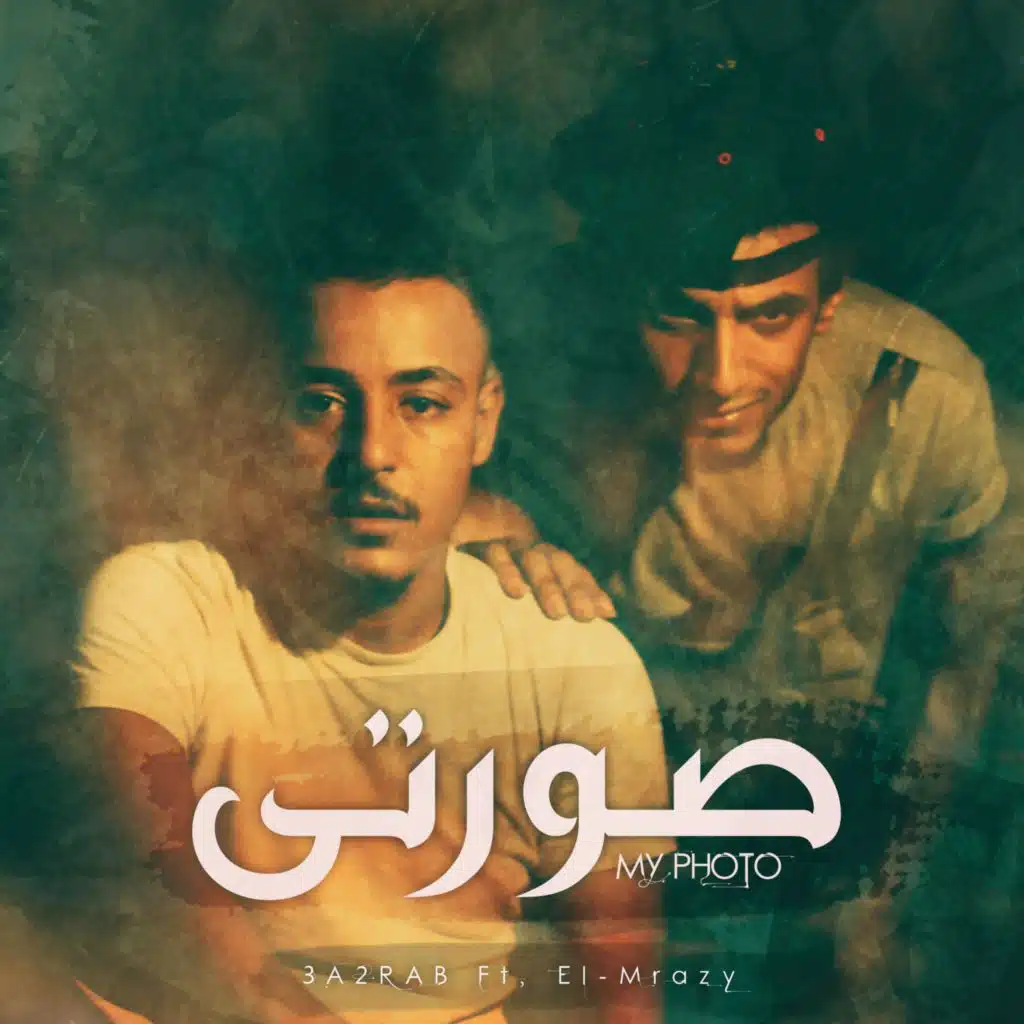 صورتى (feat. Tommas El Mrazy)