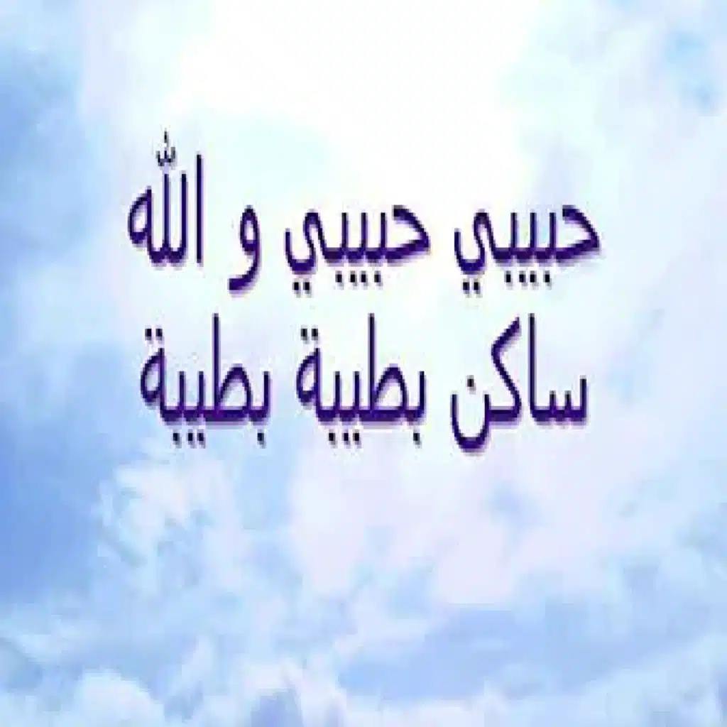ياطيبة