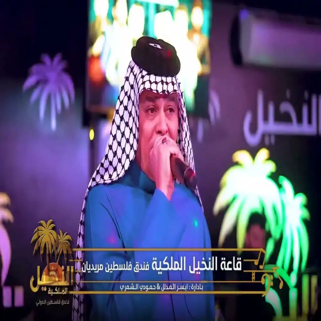 احبة واريدة