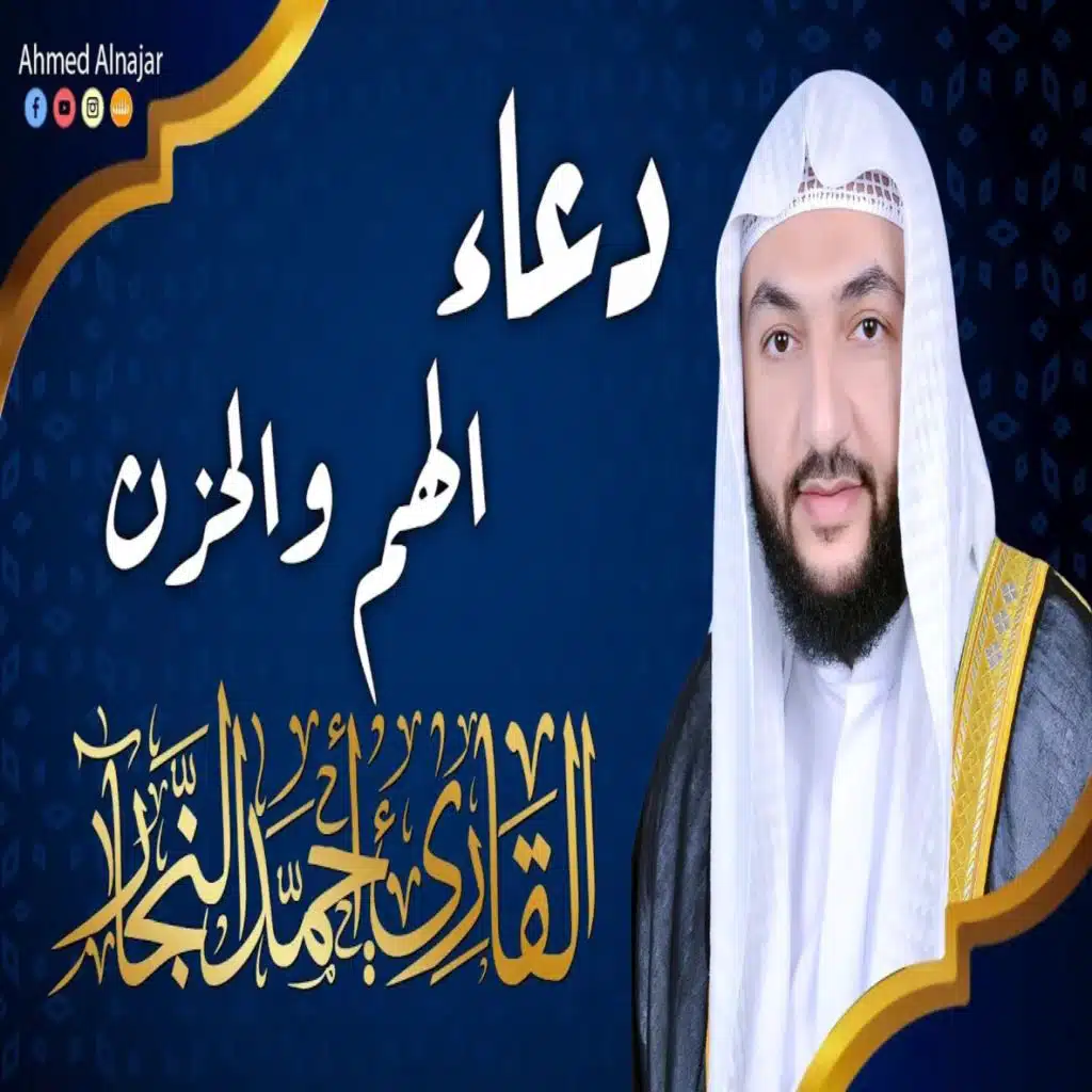 دعاء تفريج
