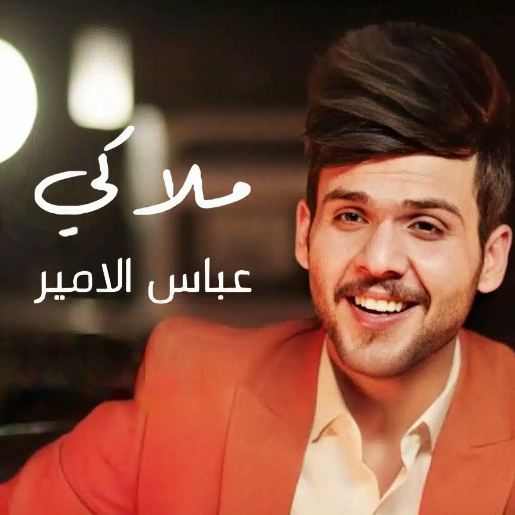 ملاكي