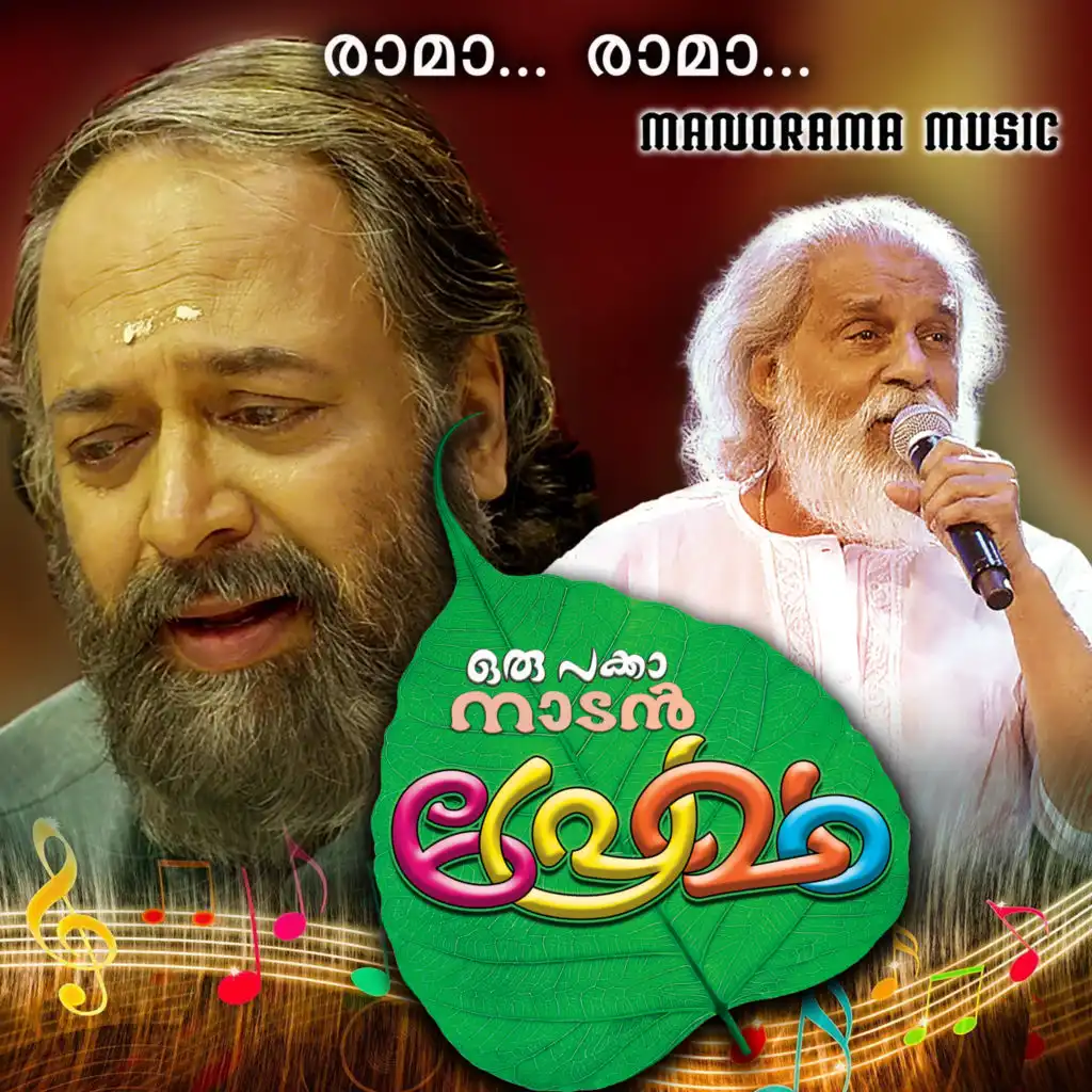 Mohan Sithara & K.J. Yesudas