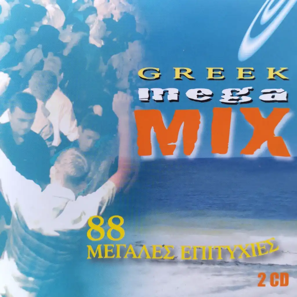 Greek Mega Mix