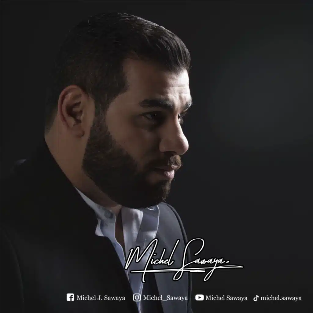 ميشال صوايا