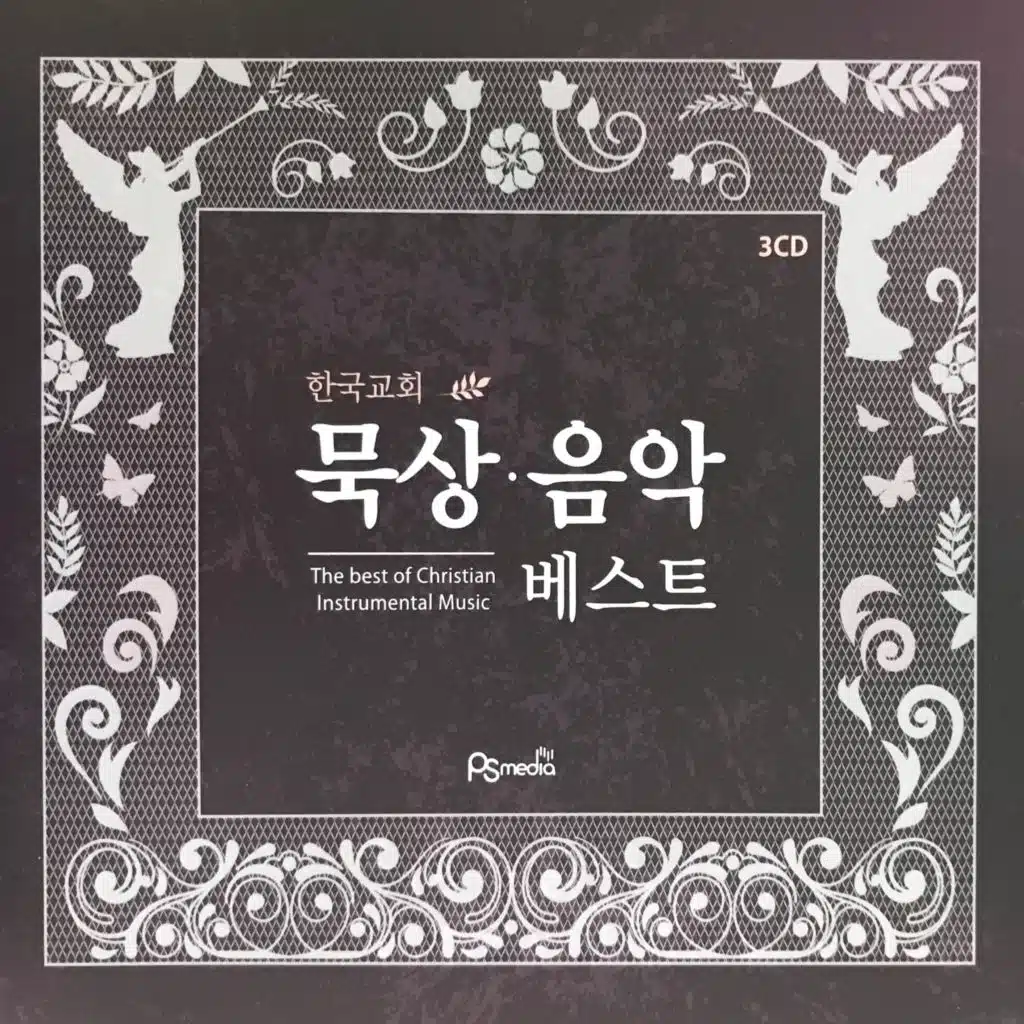 주께 가오니