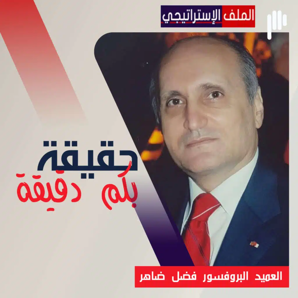 آليات الانقاذ: مسؤولية أجهزة الرقابة والتفتيش