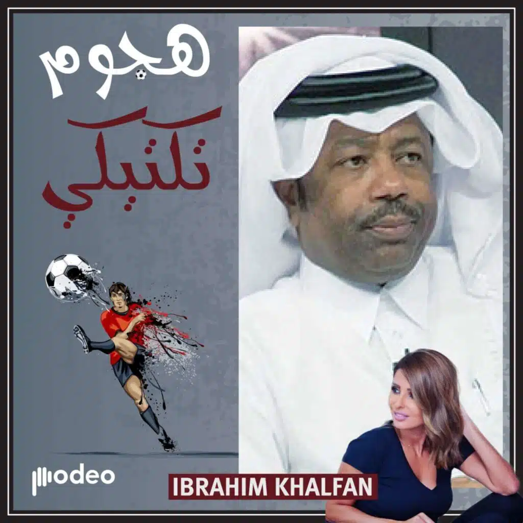 ابراهيم خلفان: لديّ وجع كبير