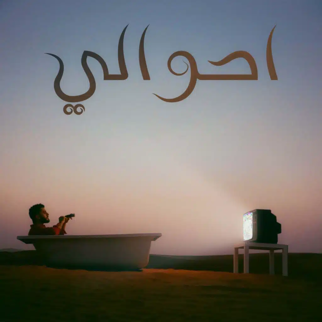 احوالي (feat. Kira The Blurryface)