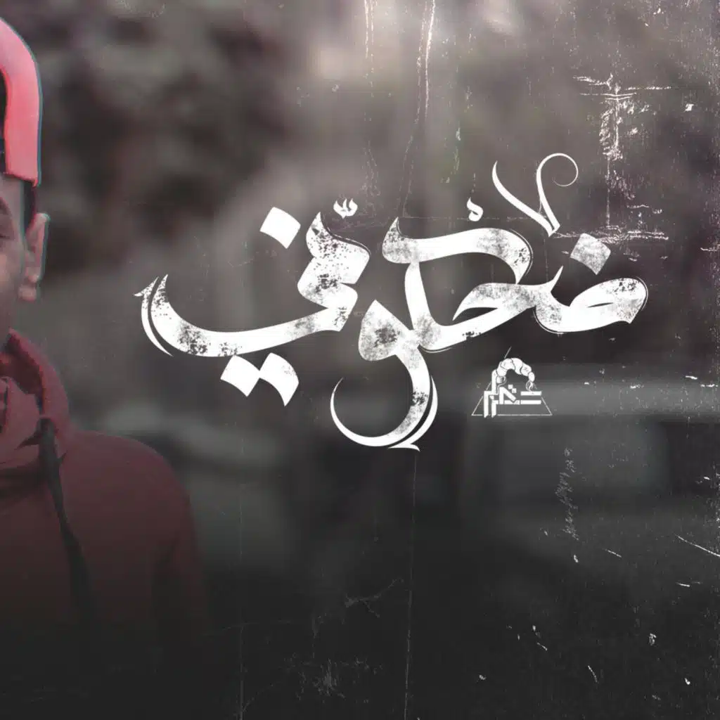 Dahakony | ضحكونى