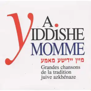 A yiddishe momme (Grandes chansons de la tradition juive azkhénaze)