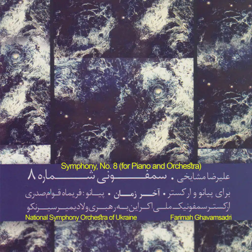 Symphony, No. 8 (For Piano and Orchestra) [feat. National Symphony Orchestra of Ukraine & Farimah Ghavamsadri]