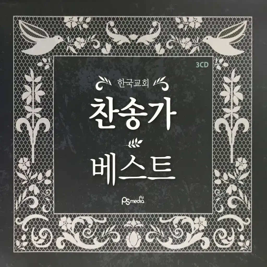 온 세상 위하여