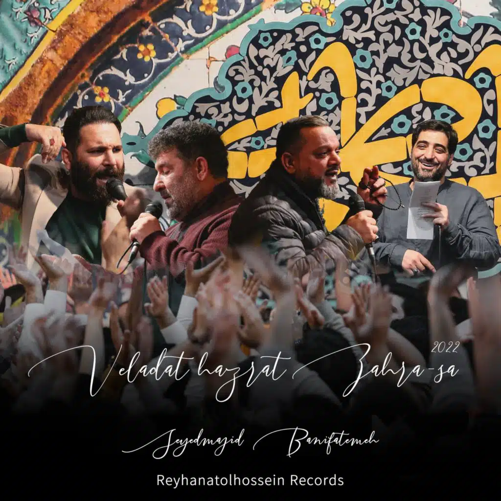 Veladat Hazrat Zahra 2022