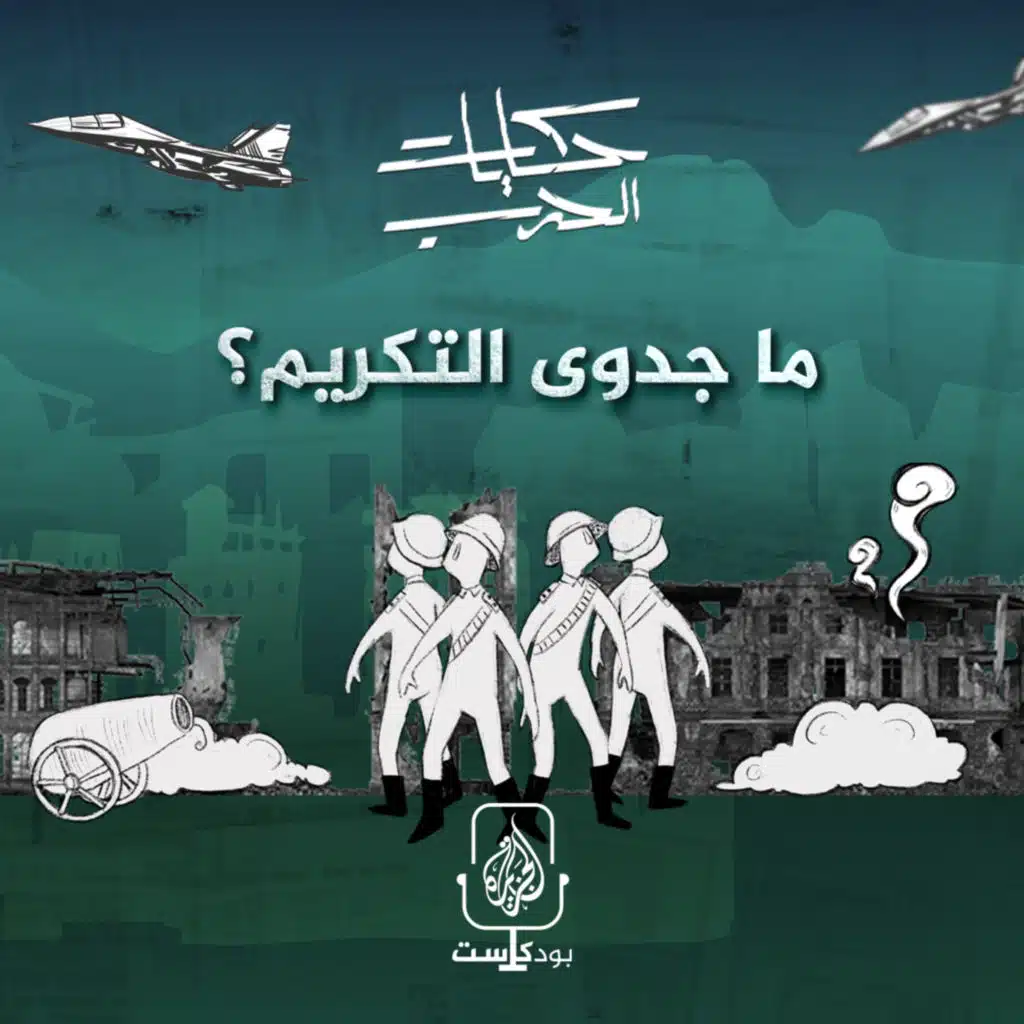 ما جدوى التكريم؟