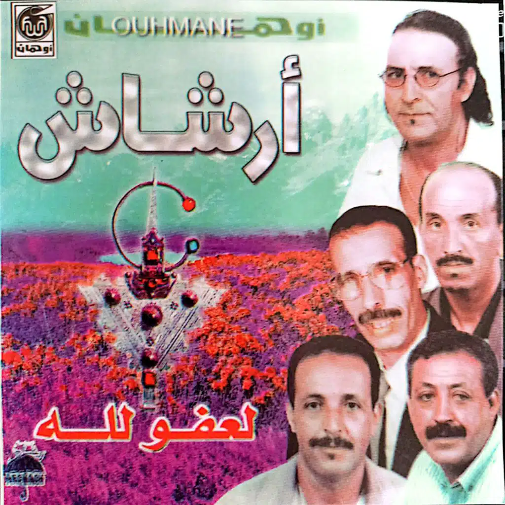 لمسلت ءييڭنوان (2)