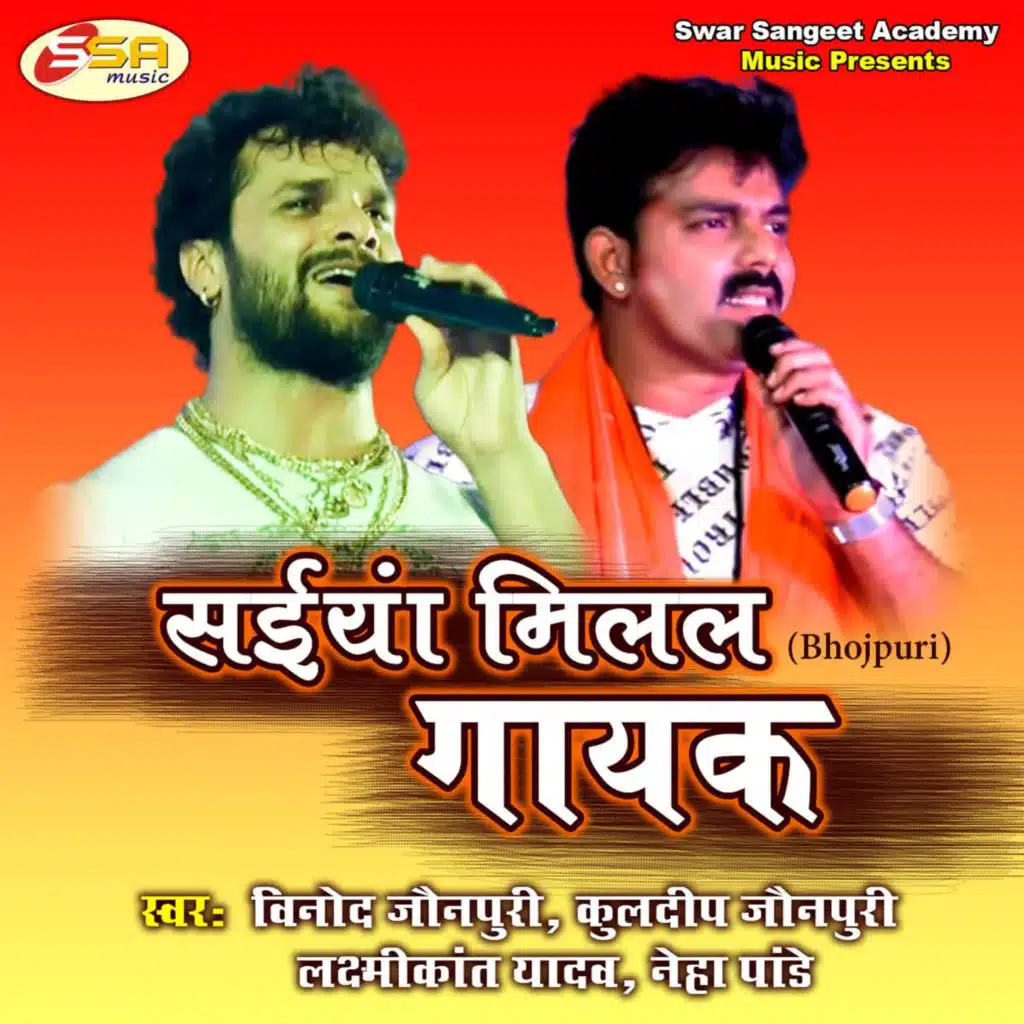 Jila Jounpur Dali Chhitrajaibe