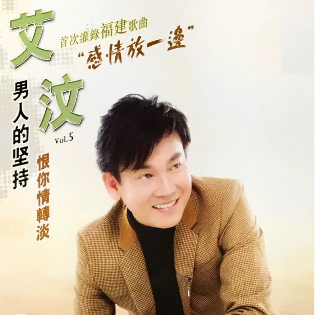 他又爱上一个他