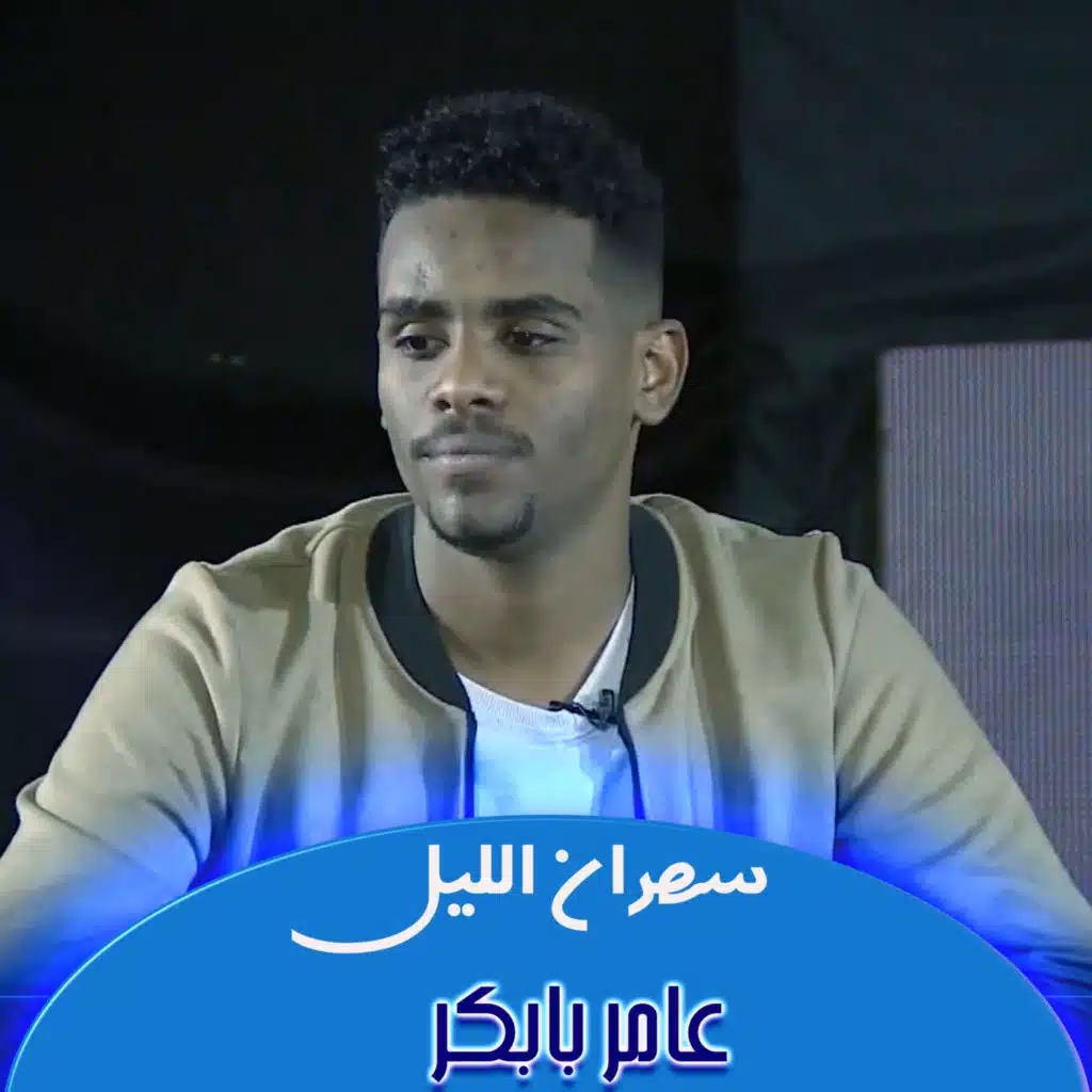 سهران الليل