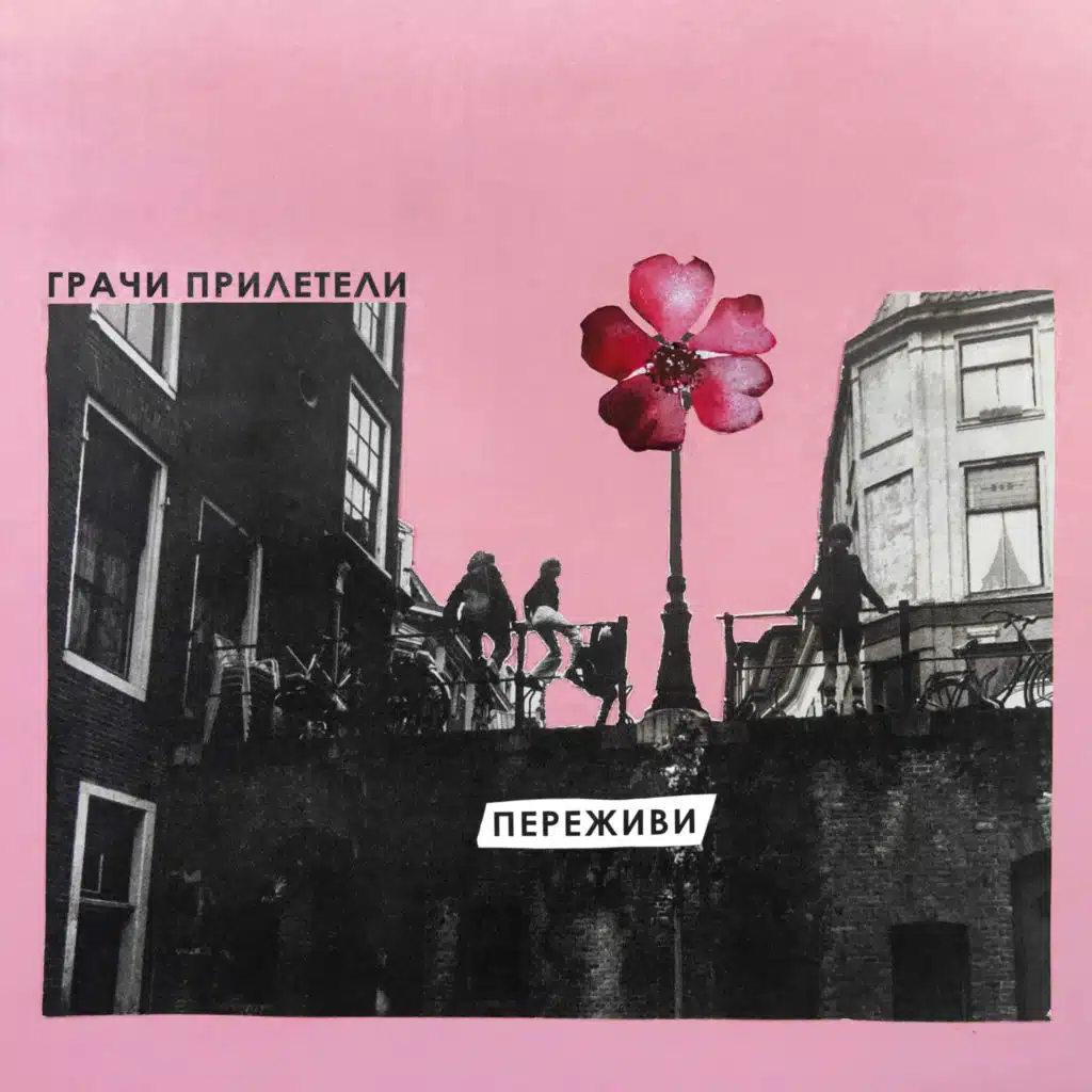 Переживи (feat. Jivan Gasparyan Jr.)