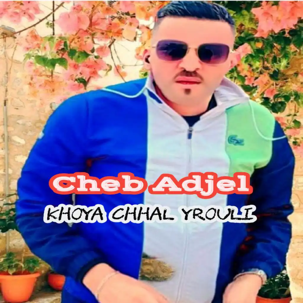 Khoya Chhal Yrouli