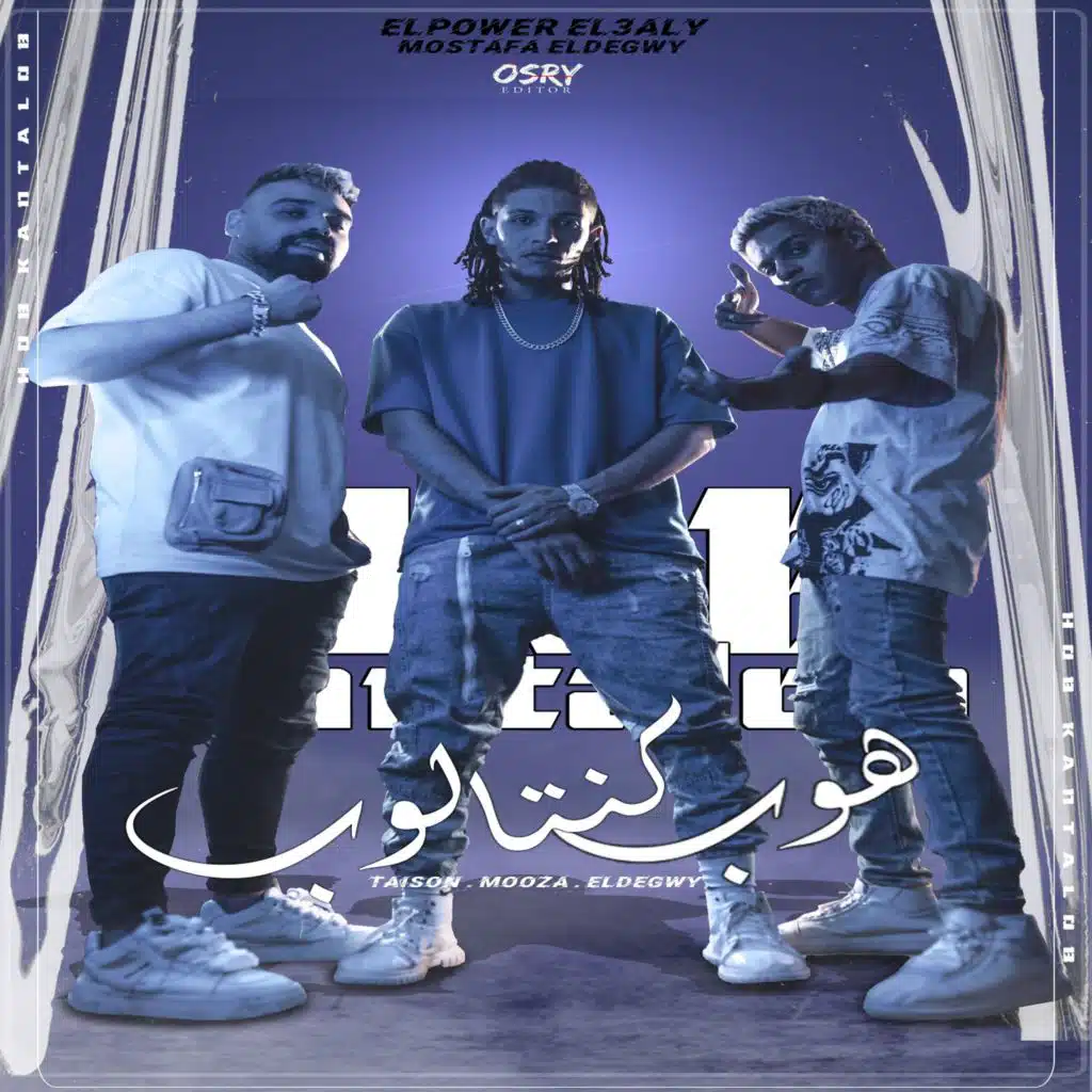 هوب كنتالوب