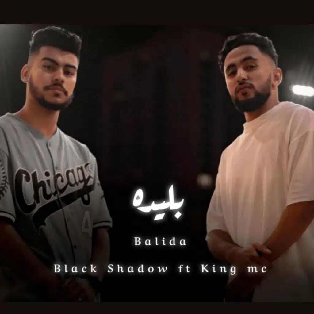 بليدة (feat. KING MC)