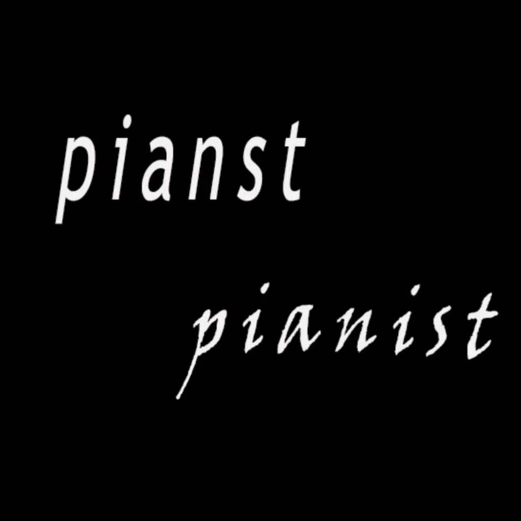 عازف البيانو