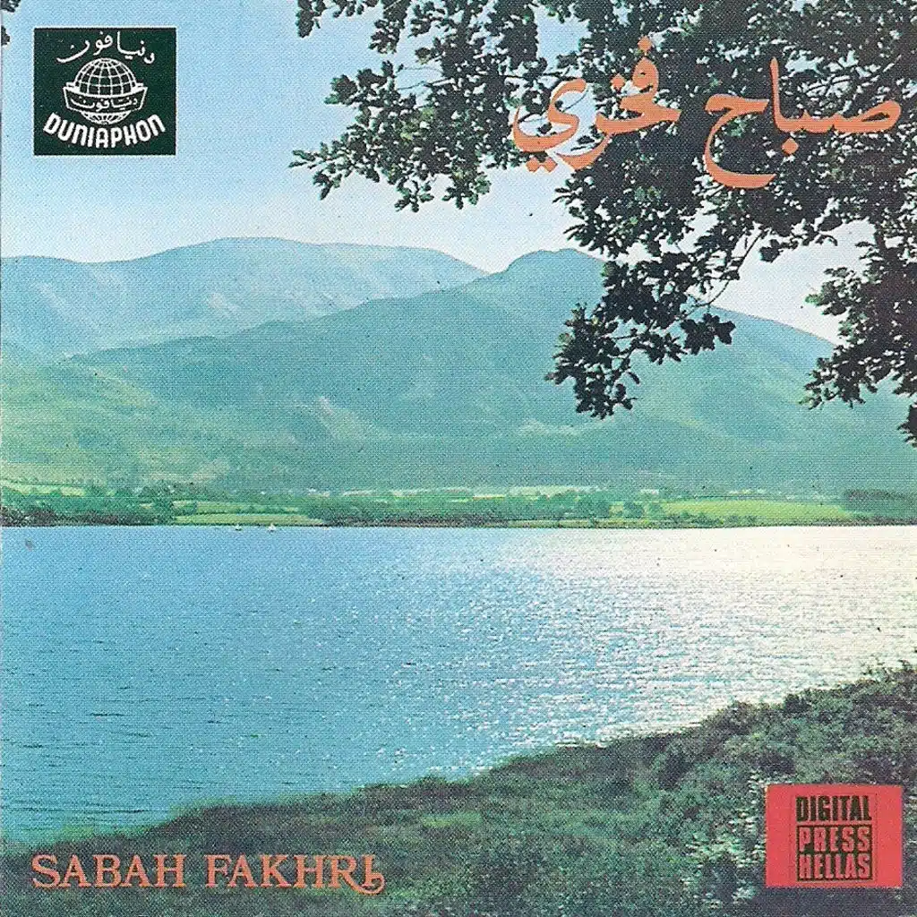 دومك دومك دوم