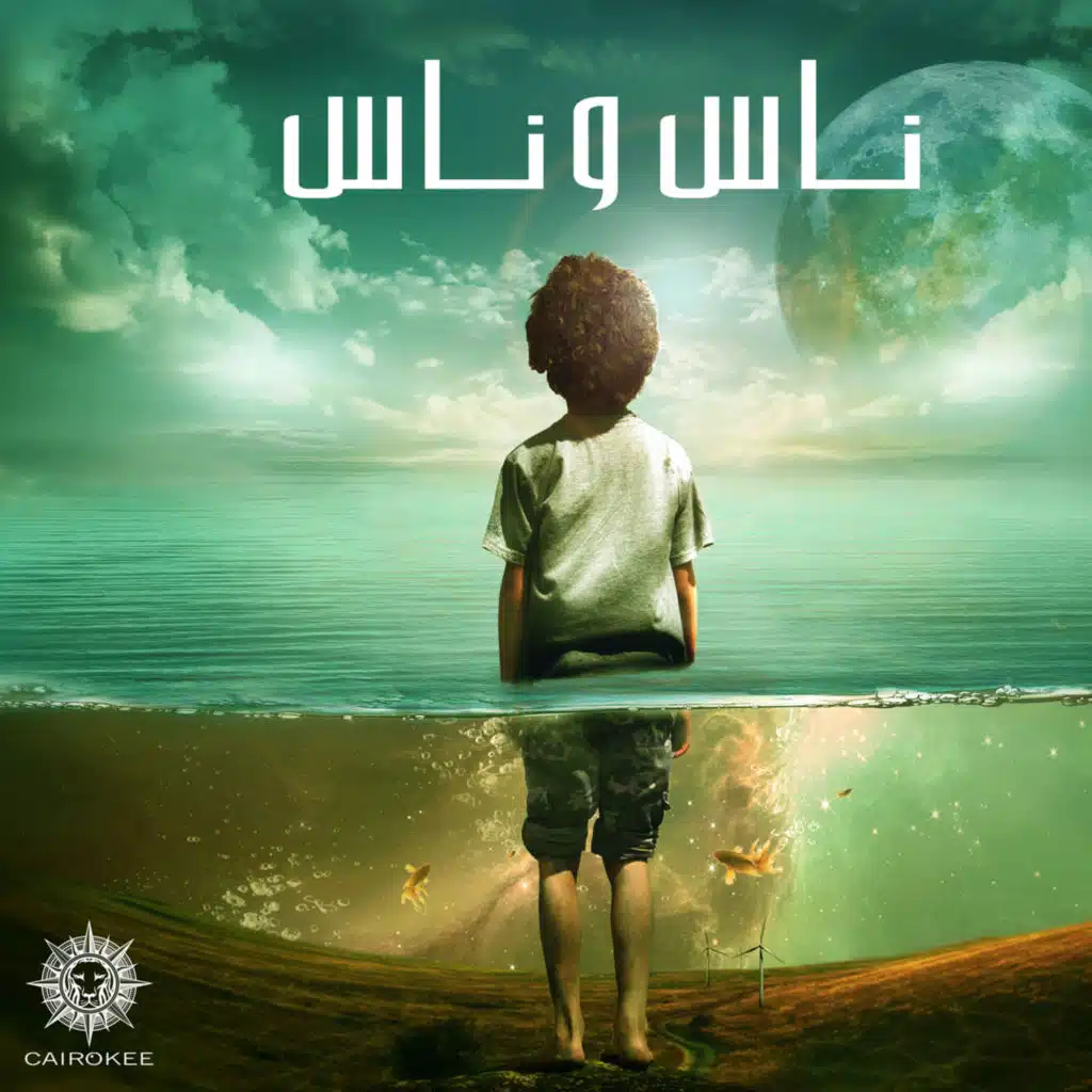 مربوط بأستك