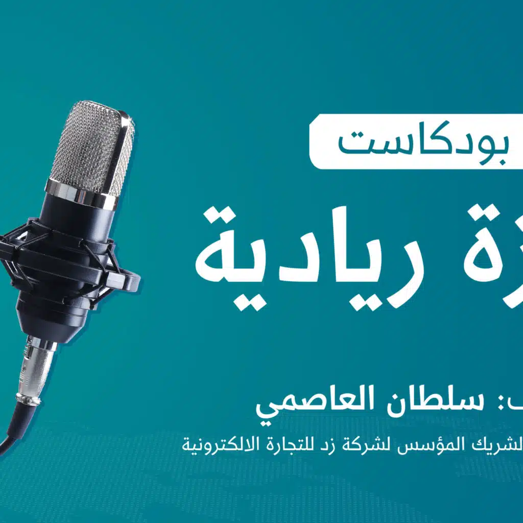 كتاب شركة ناشئة بـ ١٠٠ دولار | حوّل هوايتك إلى مصدر دخل
